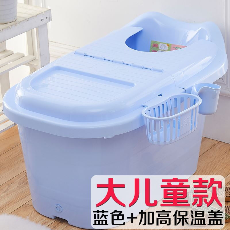 小孩子成年人女士新生大童浴盆1.2沐浴桶初生两个人洗澡桶孩子 蓝带盖升级款1.5米内