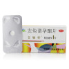 金毓婷 左炔诺孕酮片 1.5*1/盒