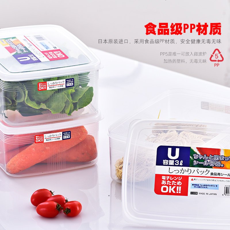 进口冰箱保鲜盒套装塑料密封盒子3个装食品水果储物盒收纳盒_21 方型款2.6L*3