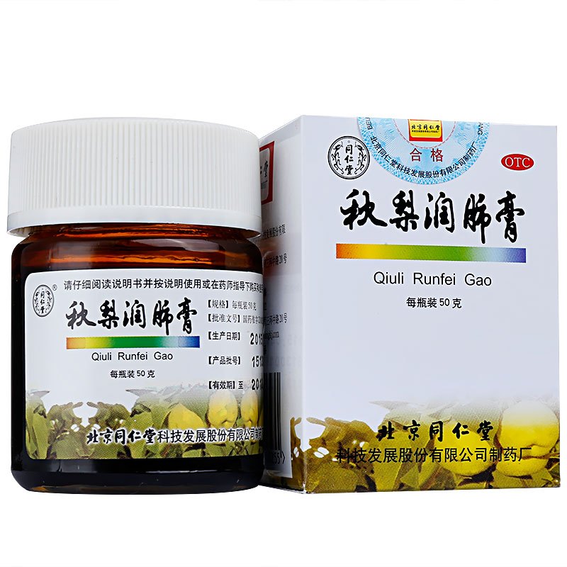 同仁堂 秋梨润肺膏 50g