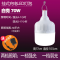 led户外便携式夜市地摊灯大功率超亮节能停电应急无线可充电灯泡充电灯150瓦续航5-22小_6 充电灯70瓦续航4-17小时超亮 默认尺寸