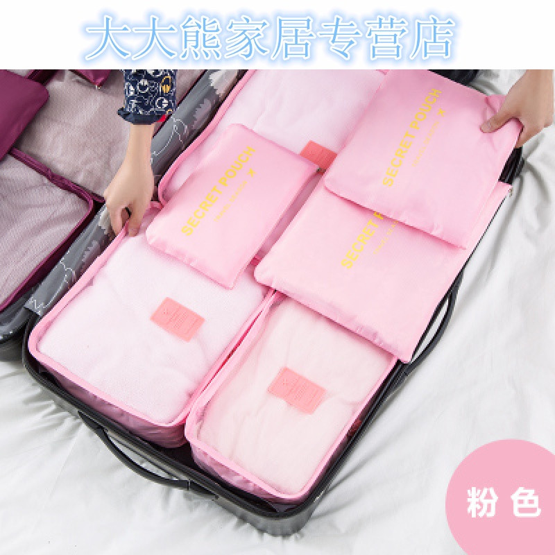 旅行收纳袋6六件套装旅游出差用品整理包行李箱衣物收纳整理_19 粉色-不送鞋包