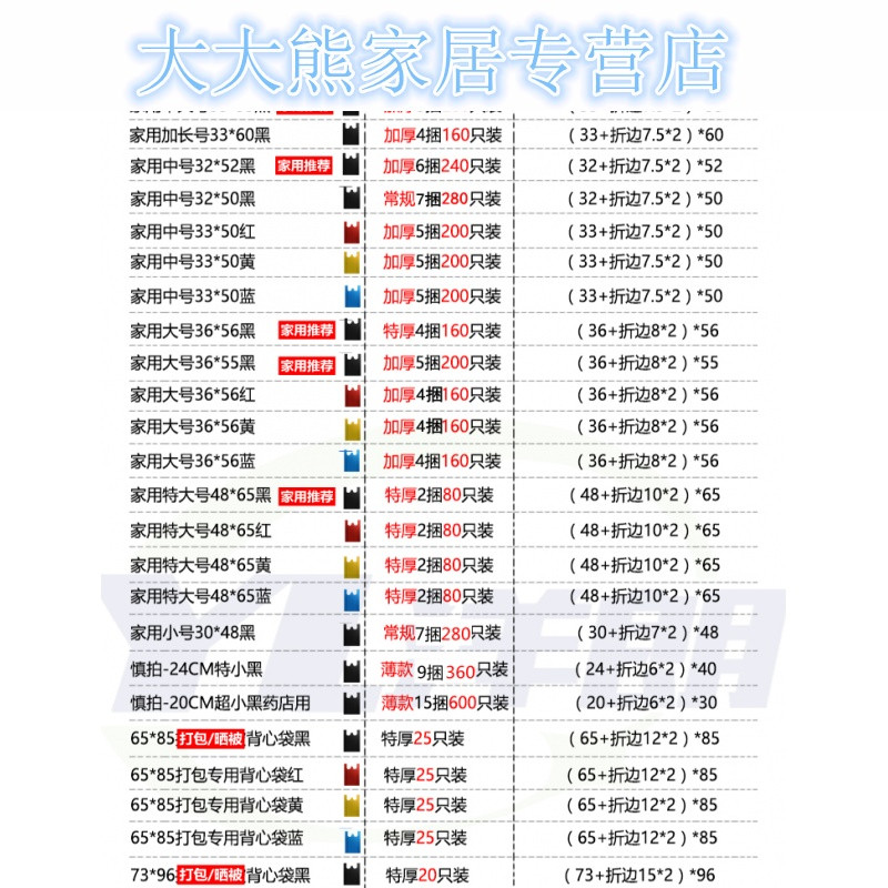 垃圾袋牌家用办公加厚背心式塑料袋中小大号手提式垃圾袋_4 家用大号36*56加厚4捆160只-黄