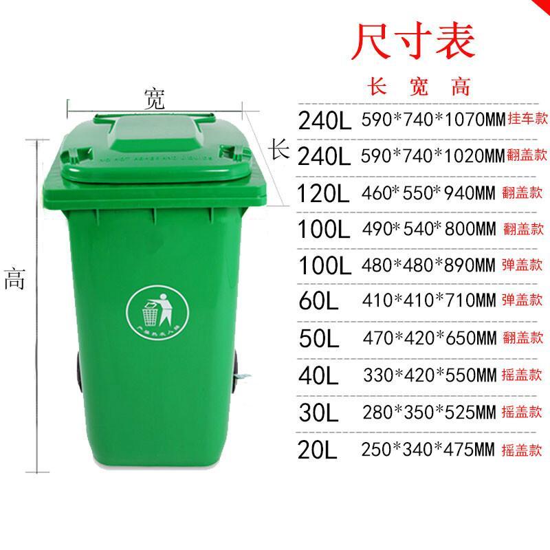 户外垃圾桶大号塑料环卫工业翻盖有带盖垃圾箱小区室外240L240L料加厚普通轮轴+脚踏器_5 120L料加厚盖+轮子+脚踏器