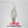 普通蜡烛灯泡25w40w4W尖形拉尾水晶光源E27E14小螺口LED节能球泡 E14透明拉尾泡(10个装) 2.