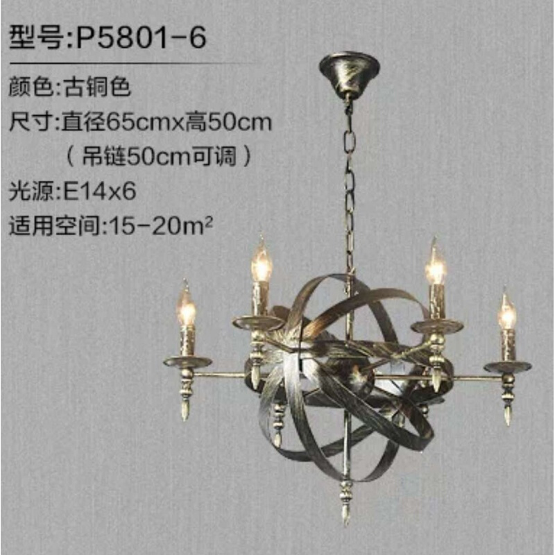 北欧灯卧室创意个性灯具餐厅客厅欧式铁艺复古吧台装饰地球仪_0 6头古铜色+LED拉尾泡