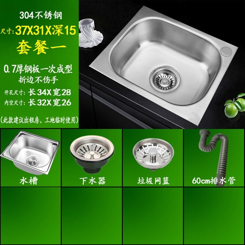304不锈钢水单厨房洗菜盆洗碗盆单盆加厚洗碗池大单套装_7 乳白色薄款37X31套餐一