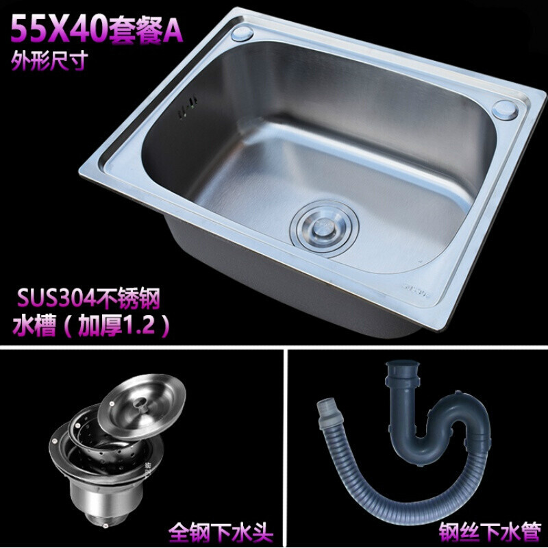 304不锈钢水单厨房洗菜盆洗碗盆单盆加厚洗碗池大单套装_7 55X40套餐A