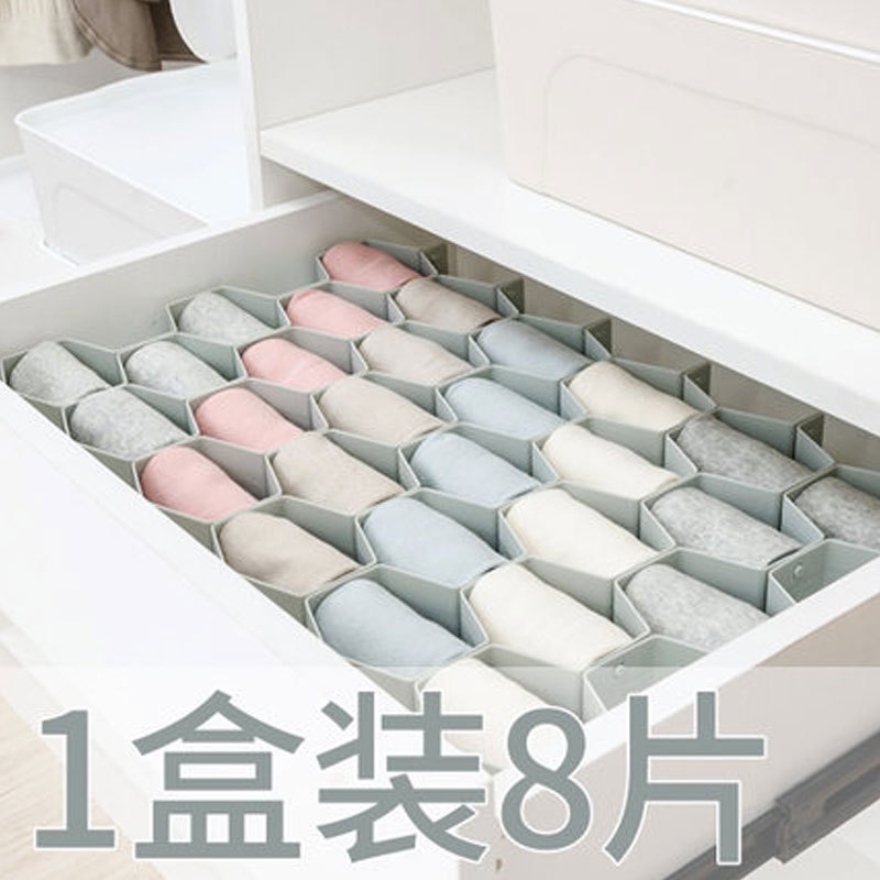 趣涉家居放内衣内裤袜子收纳盒分格抽屉式塑料整理格子分隔板蜂窝收纳格子生活日用收纳用品 静谧灰1盒8片装