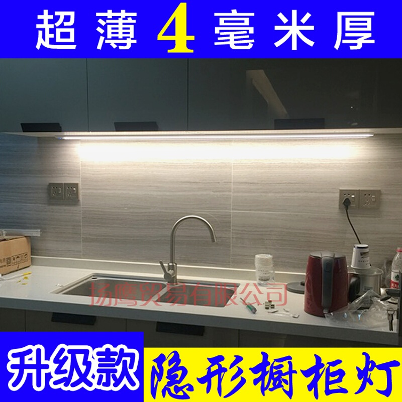 超薄橱柜灯LED柜底灯柜书桌厨房灯鞋镜柜洗手台感应灯条带开关J手扫1.5米白光 触摸0.4米自然光