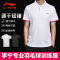 李宁运动polo衫男士短袖翻领T恤夏季透气速干上衣羽毛球训练服装APLK373 白色/灰 3XL