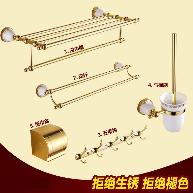 卫生间套装金色卫浴毛巾架衣帽钩欧式简易拉篮扶手壁挂下水道衣柜洗手间单层收纳双层配 经典5件套