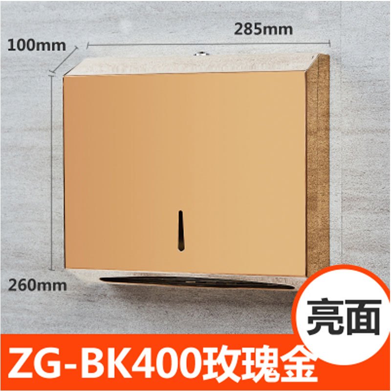 趣涉家居手纸盒卫生间不锈钢厕所纸巾盒洗手间卫生纸盒纸盒架免打孔创意简约家居家用收纳用品_6 ZG-BK400玫瑰金