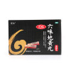 汇仁 六味地黄丸