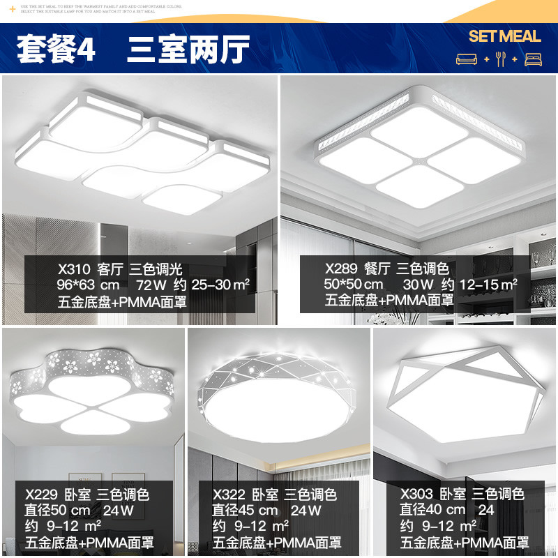 Grevol品拓PINTUOLED吸顶灯北欧简约现代铁艺客厅灯大气家用长方形几何客厅灯卧室灯餐厅组合灯具套餐灯饰30M2 套餐4-三室两厅
