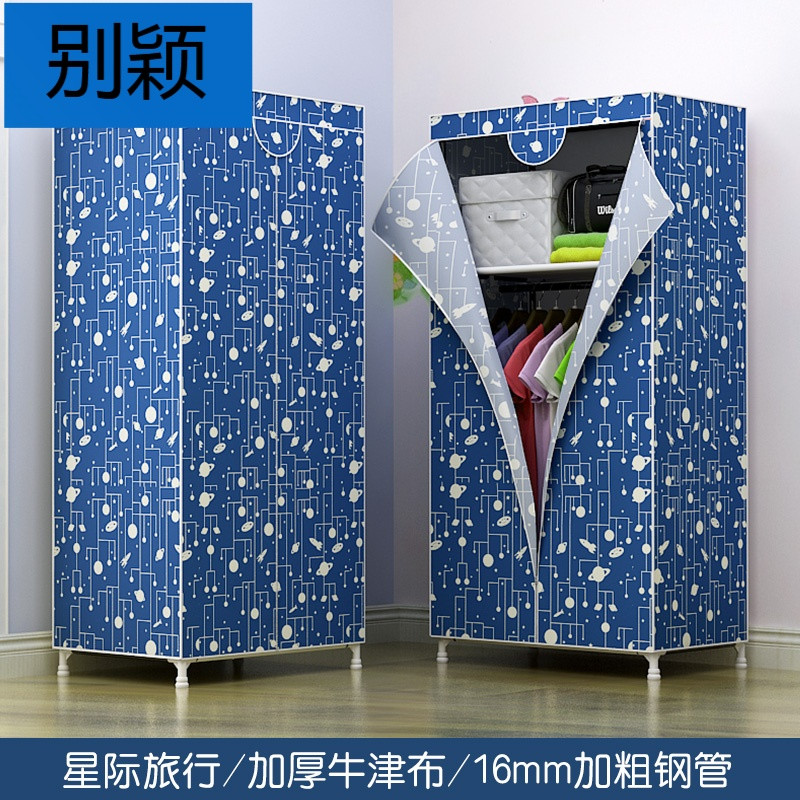 别颖简易衣柜小号学生单人防尘组装布艺经济型加固多格收纳衣橱布衣柜_3 16MM粗管旅行（牛津布