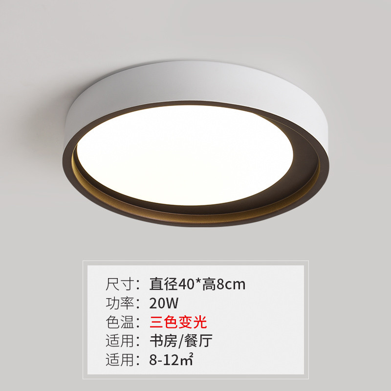 阿库琉斯 简约现代客厅大气方形黑白LED亚克力灯具卧室圆形吸顶灯 40cm三色分控