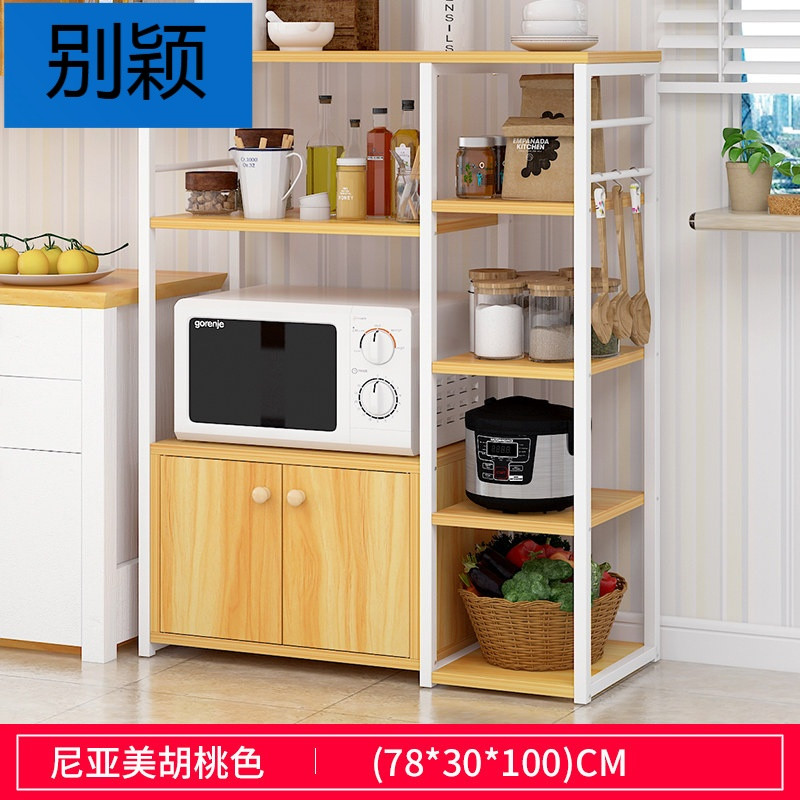 别颖厨房免打孔微波炉置物架铁艺落地多层厨具收纳架简易味料架子 E款尼亚美胡桃+白架