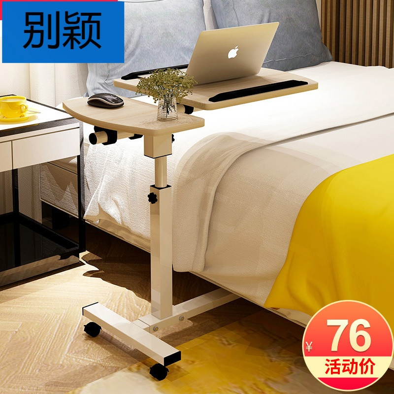 别颖可移动床边桌升降懒人桌简易书桌家用床上大学生宿舍小桌子简约 C款枫樱木色