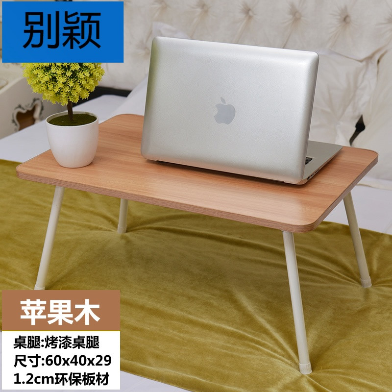 别颖笔记本电脑桌床上用懒人桌卡通书桌小桌子床上桌学习桌折叠桌简约 苹果木（烤漆单管）