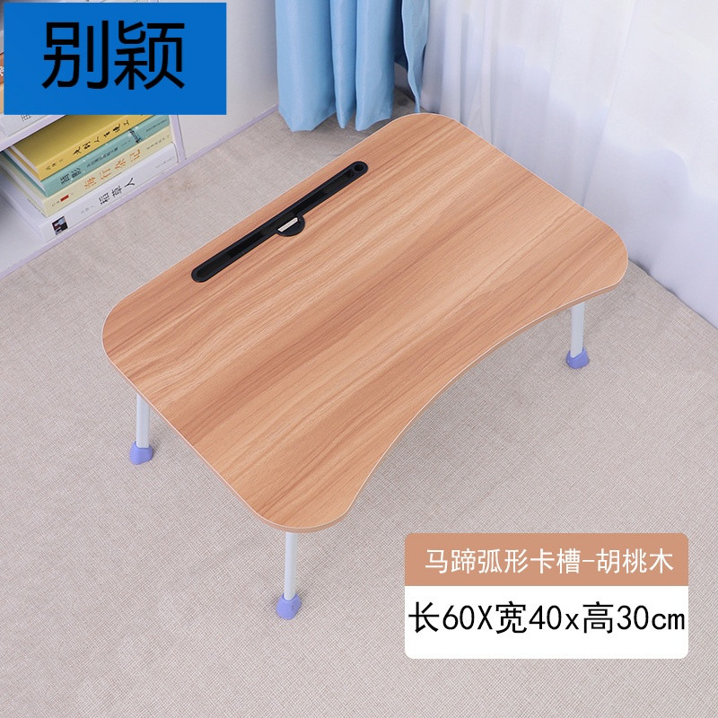 别颖笔记本电脑桌做桌床上书桌小桌子折叠桌学生用宿舍简约学习桌 马蹄脚-【胡桃木】