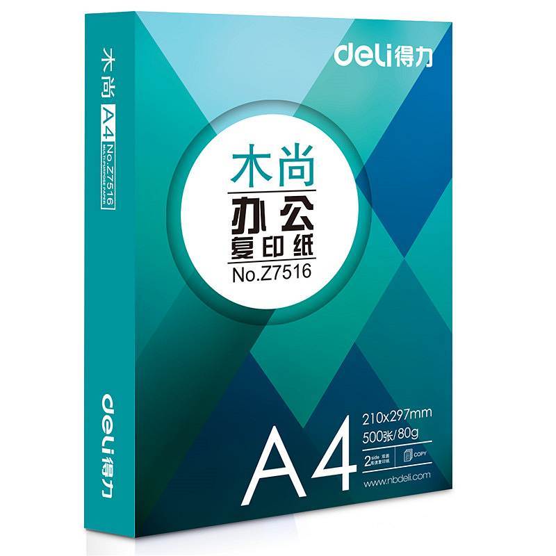 【精选】得力莱茵河复印纸A4-70g-8包/箱