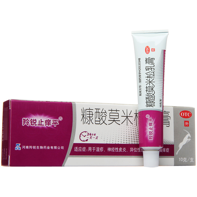 羚锐 糠酸莫米松乳膏 10g/支高清实拍图