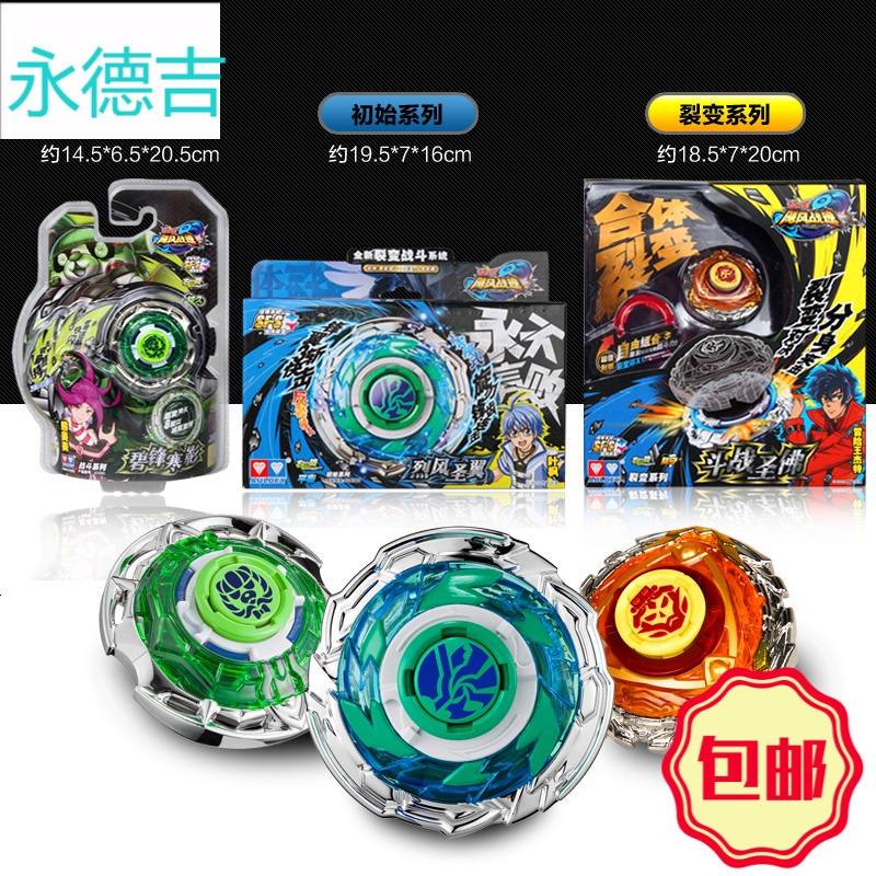 湘依陀螺玩具儿童战斗之战魂3拉线4合体暗绝元冥男孩_515_420高清实拍