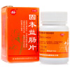 新乐 固本益肠片 0.32g*100片/盒