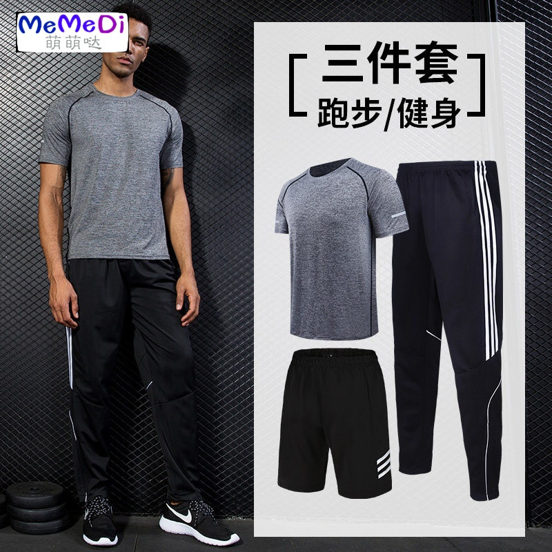 Memedi跑步运动套装男晨跑户外速干衣健身服装秋款速干长裤休闲健身套装_4 M(170-175CM) 170三件套