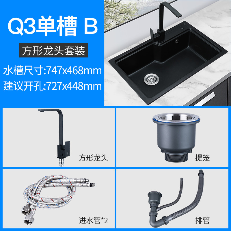 正山(Zhengshan)石英石水槽双槽单槽 厨房洗菜盆 水槽套餐 洗碗池水池一体成型高硬度花岗岩黑色 【到手价1158】Q3单槽B