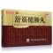 白云山 舒筋健腰丸 45g*10瓶/盒