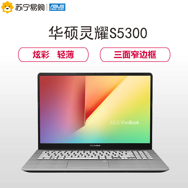华硕笔记本电脑S5300UN8250-0C8FXYQ2X20