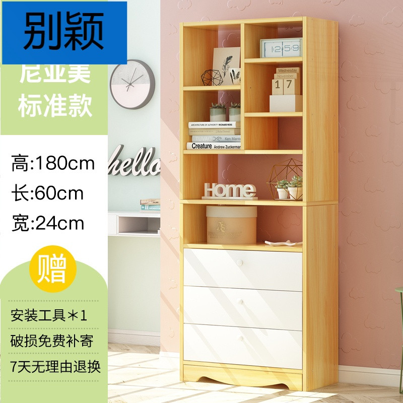 别颖书柜书架落地简约现代简易学生组合置物架小书架书橱省空间经济型 A款尼亚美标准款尼亚美