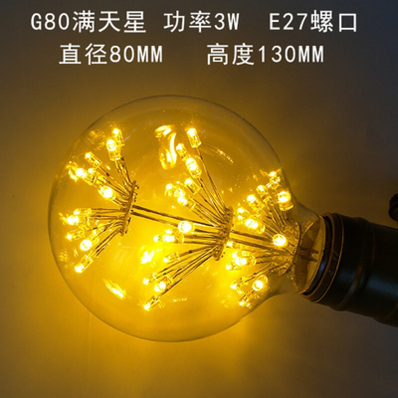 LED灯泡E27螺口创意复古节能灯满天星3W婚庆艺术暖色光灯泡格子满天星3 G80满天星 默认尺寸
