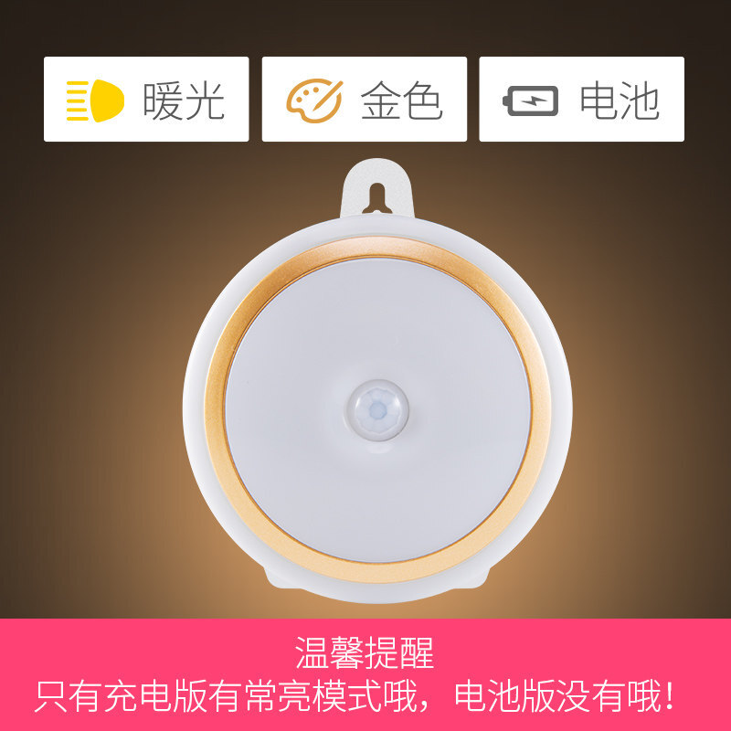 光控人体感应LED小夜灯泡过道楼道走廊声控家用厕所无线可充电池 金色暖光【电池】3节7号电池