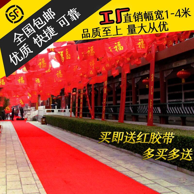 厂家直销3-4米宽展会加厚拉绒舞台开业结婚红地毯批婚庆一次性_8_6 1米宽50米长 红色条纹克重200g