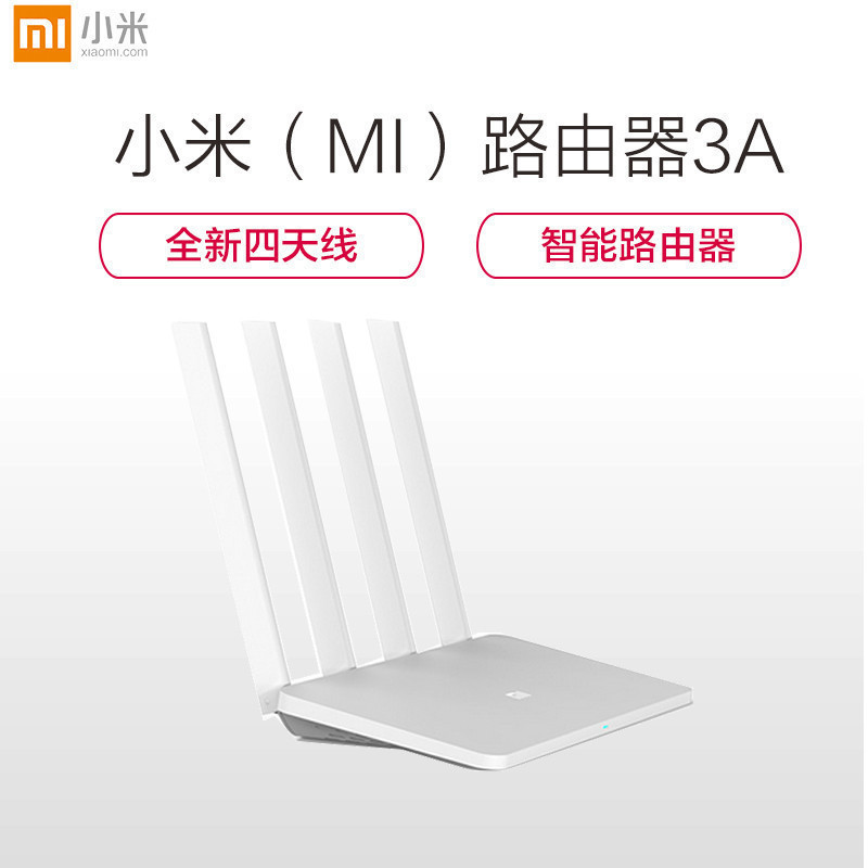 小米（MI）路由器3A 1200Mbps R3A 无线路由器;双频路由;VPN路由 智能wifi稳定穿墙高速家用路由器