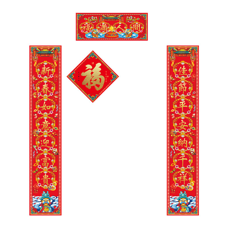 SCP 157g丝印春联两件套118x21 定制新年春联礼包SCP-1066（此为单套价，起订500套不足起订量不发）