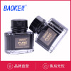 宝克(baoke) MS214钢笔墨水非碳素墨水颜料型钢笔墨水玻璃瓶 纯黑色 40ml/瓶 MS214非碳素墨水一瓶黑色