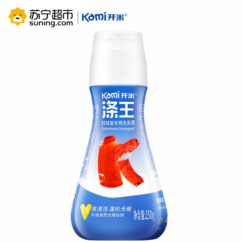 开米洗衣液kami羽绒服洗涤液 家用清洗洗衣去油污剂250g