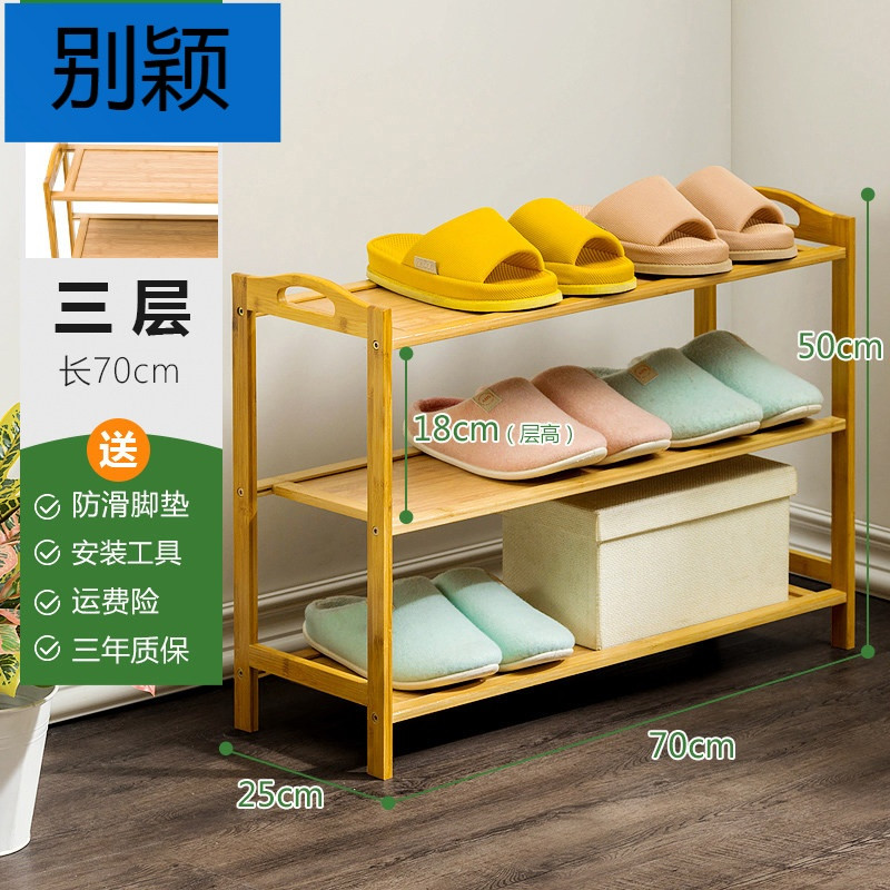 别颖鞋架多层简易防尘家用经济型组装鞋柜实木多功能省空间特价 升级款-三层70长【加厚全板】