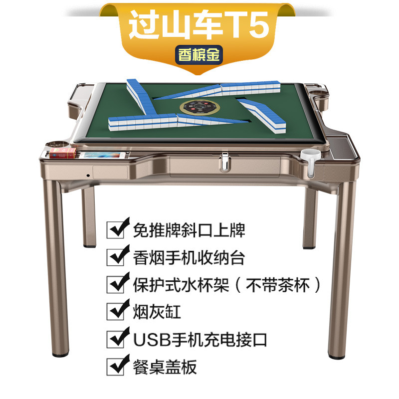 闪电客自动麻将机餐桌两用四口机自动麻将桌过山车折叠麻将机麻 过山车餐桌免推牌T5金色