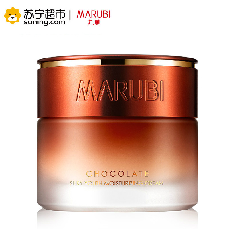 丸美(MARUBI)巧克力青春丝滑深润霜50g
