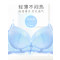 依曼丽调整型性感聚拢文胸 洞洞杯薄款透气内衣胸罩大胸YK6610 75B 大红
