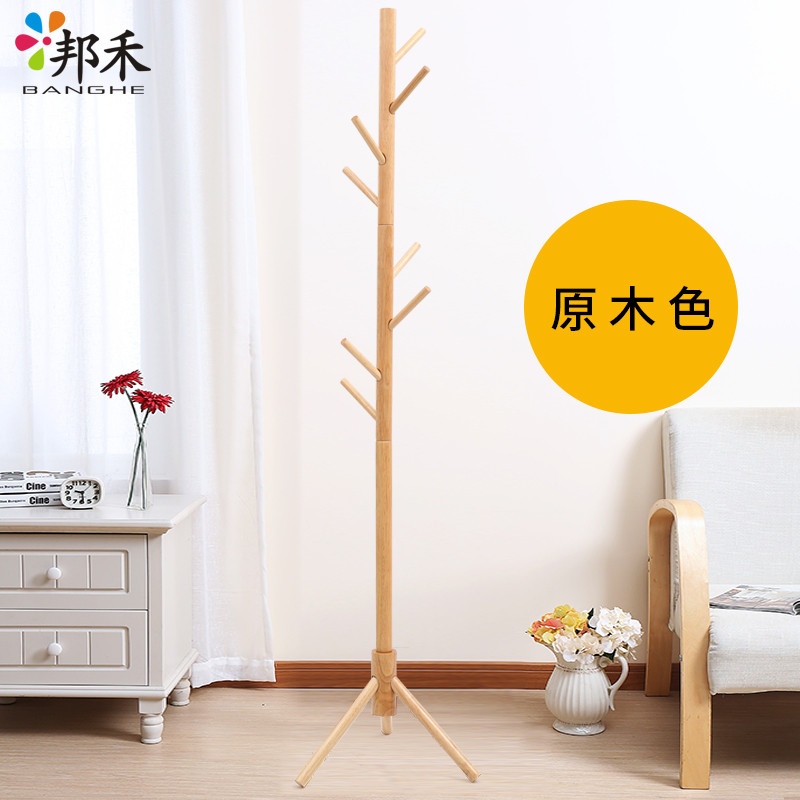 邦禾 落地实木衣帽架 简约多挂钩衣服架子 卧室客厅内挂衣架挂帽子 原木色
