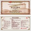汇仁肾宝片126片/盒买5发6+汇仁六味地黄丸720丸*1盒