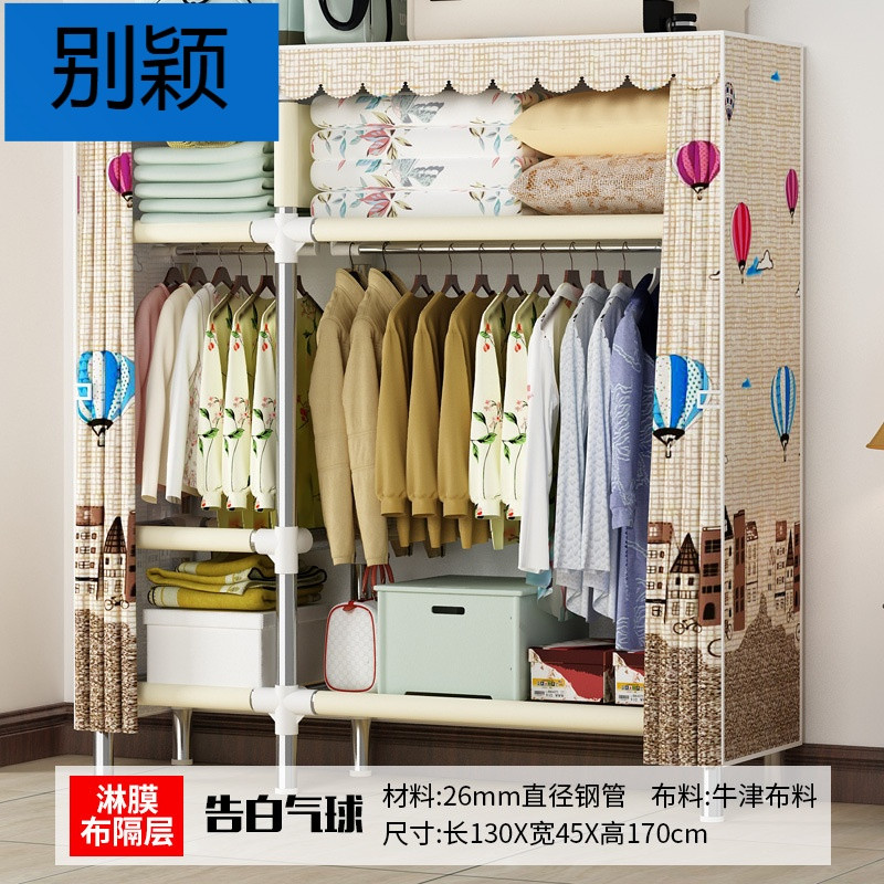 别颖简易衣柜加粗加固钢管布衣柜塑料组装衣橱牛津布单双人收纳布衣柜 1.3米告白气球