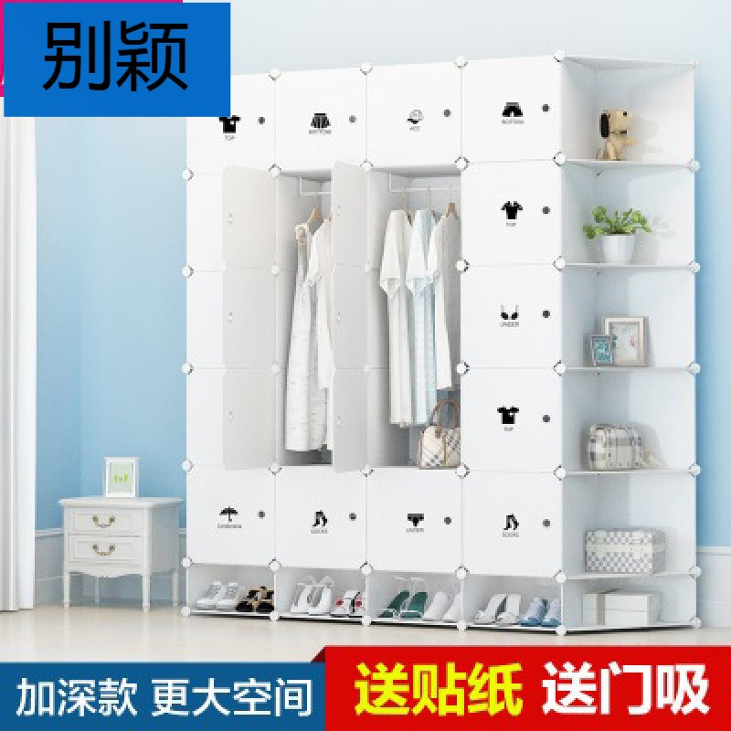 别颖简约现代简易衣柜塑料组装组合成人收纳柜环保树脂百变免洗衣橱_1 加深20门14格2挂带鞋柜