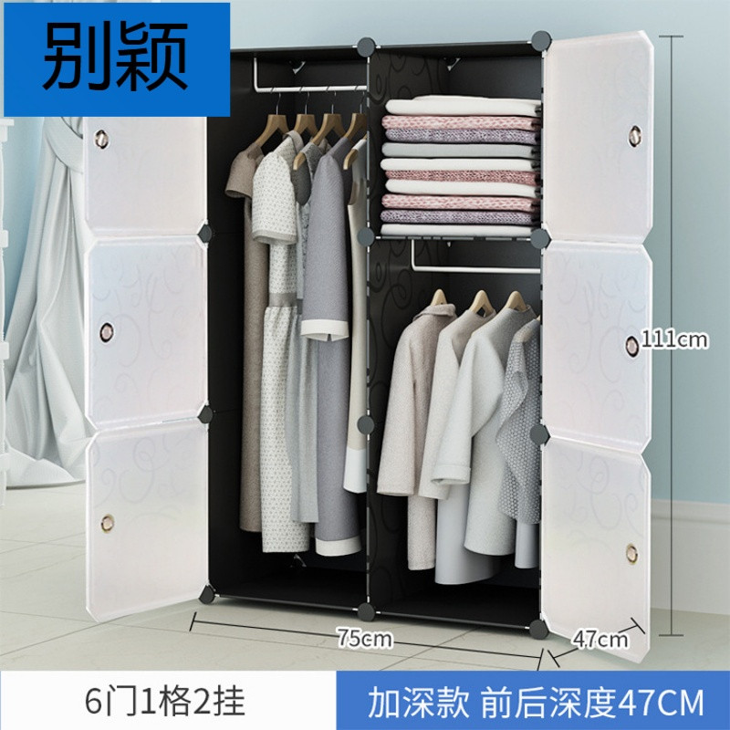 别颖环保树脂收纳储物柜DIY魔片自由组合衣橱简易家居用品塑料衣柜 6门1格2挂